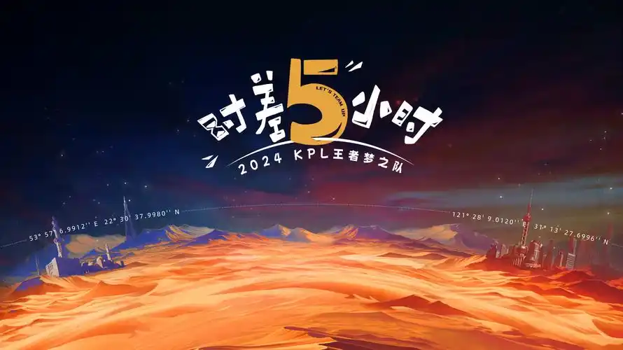 动漫《时光代理人·第二季》主视觉